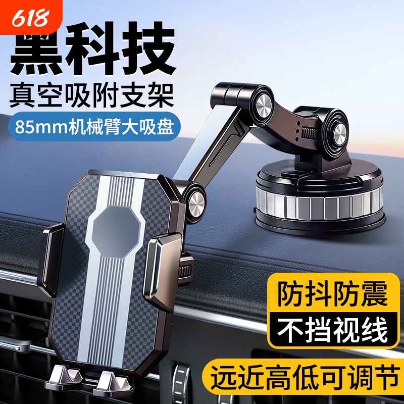 车载手机支架2026新款货车轿车防震汽车通用吸盘导航专用真空吸附防震防抖骑行导航固定支架中控台可伸缩车用