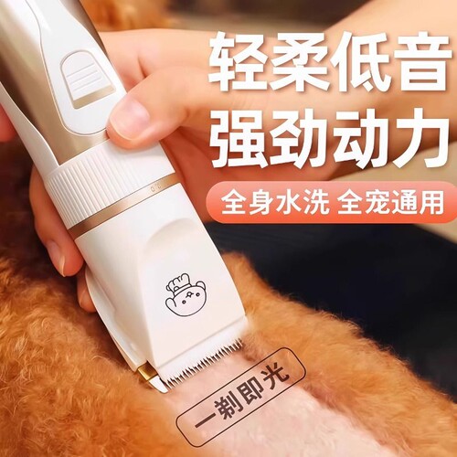 狗宠物剃毛器电推剪猫咪专用剃狗毛剃脚毛电推子推毛器剪毛神器