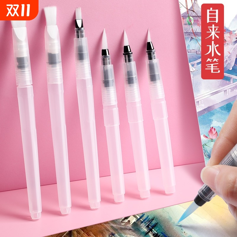 自来水笔套装大容量初学者水粉固体水彩美术手绘颜料画笔工具勾线水溶性彩铅注水式储水毛笔软头学生绘画专用