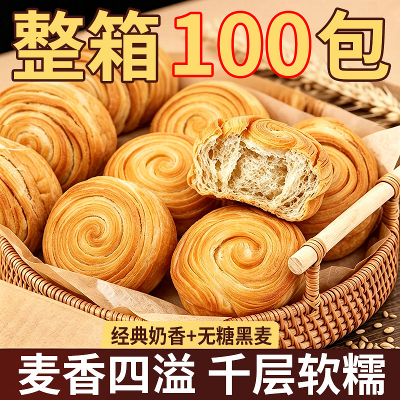 手撕面包单小包装袋早餐整箱营养学生休闲小吃零食品批发黑麦千层