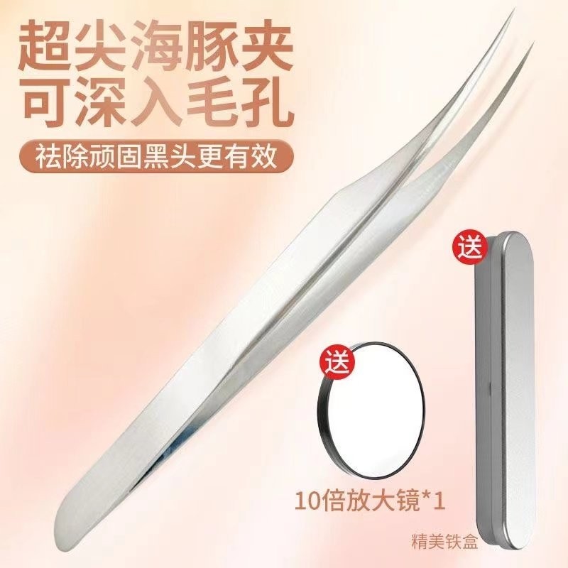 超尖美容院专用细胞夹海豚夹去黑头粉刺痘痘脂肪粒针精密镊子尖头