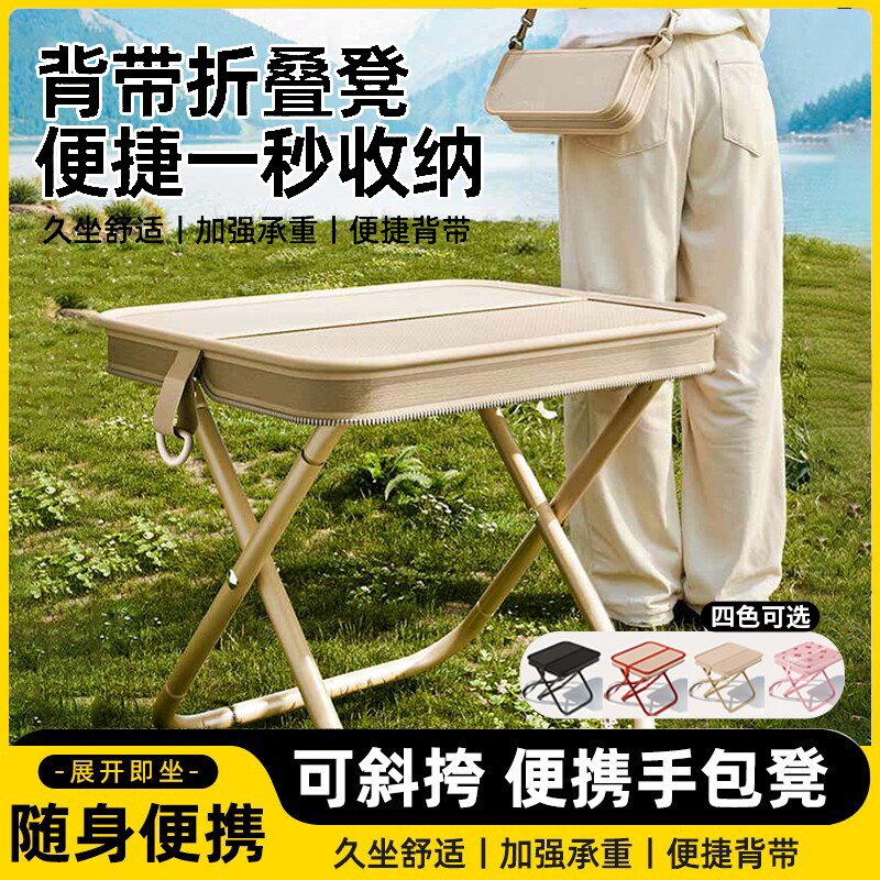 户外椅子折叠凳马扎露营便携钓鱼野餐笔袋小板凳火车高铁无座神器