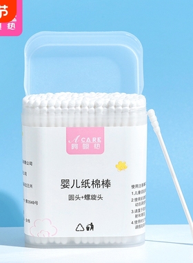 棉签/宝宝BA1SQ0-双头棉签掏耳鼻小棉花棒家用卸妆清理耳朵工具
