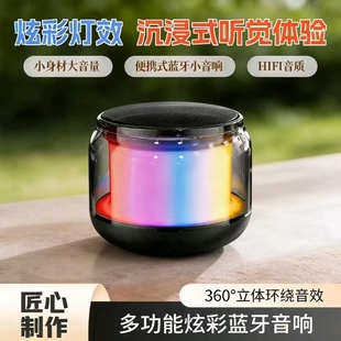 蓝牙音箱迷你七彩灯低音炮无线高音质便携式 小型户外车载智能音响