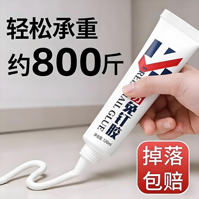 强力万能免钉胶高粘度金属瓷砖踢