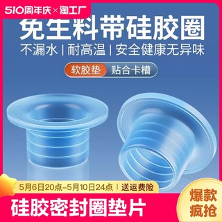 免生料带替代品水龙头4分硅胶套防漏密封圈垫片三角阀防水胶垫套