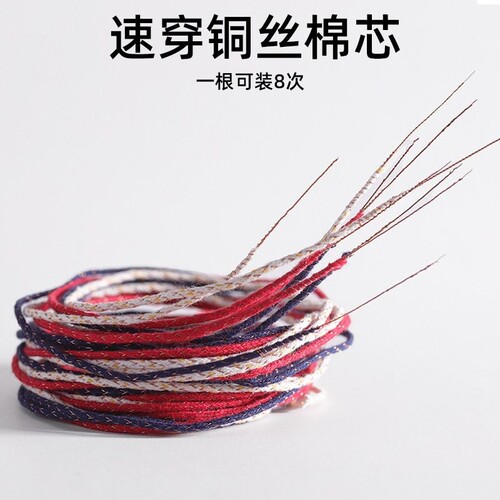 一秒速穿带针铜丝耐烧棉芯强导油