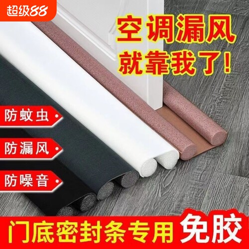 门缝门底窗密封条隔音门贴漏风条