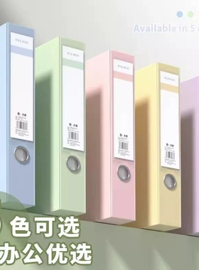 档案盒折叠PP文件盒办公用品立式莫兰迪资料盒A4合同收纳盒整理盒会计凭证加厚55mm大容量分类