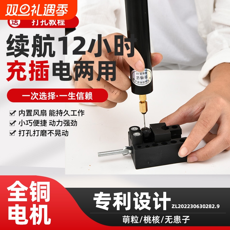 充插电款两用手工diy核桃无患子贝壳挂件迷你多功能小电钻孔神器