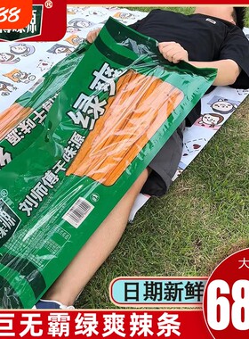 千味源绿爽plus辣条辣棒大包麻辣面筋辣片童年记忆解馋零食巨无霸