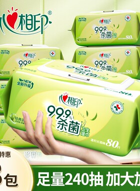心相印湿巾大包80片消毒杀菌纸巾茶香湿带盖批发家用实惠卫生清洁