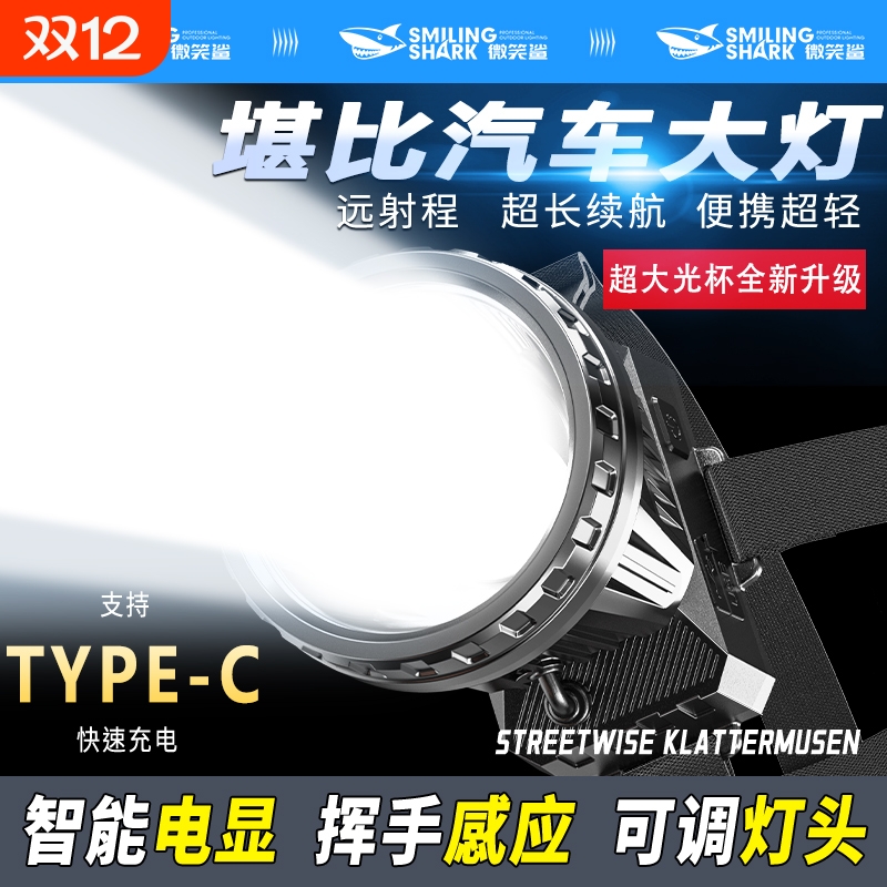 头灯强光感应充电超亮钓鱼专用超长续航锂电手电筒头戴式矿灯夜钓