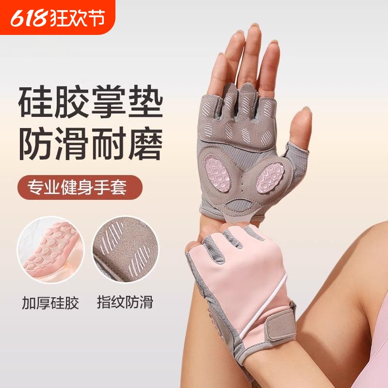 专业健身手套女运动骑行引体向上单杠训练撸铁壶铃防滑自行车