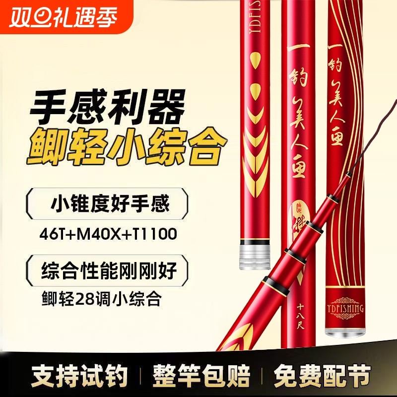 鱼竿手杆超轻超硬28调19调野钓黑坑鲫鱼竿轻量台钓鲢鳙大物竿渔具