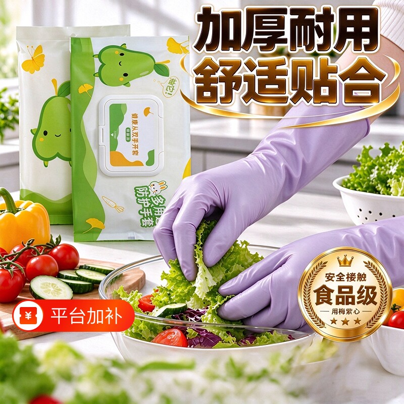 加长耐用一次性洗碗手套丁腈加厚防油橡胶劳保家务厨房清洁贴手女