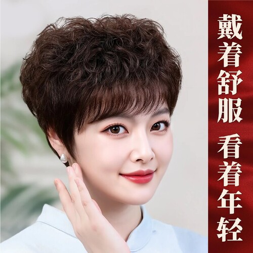 真发短卷整顶假发透气妈妈款