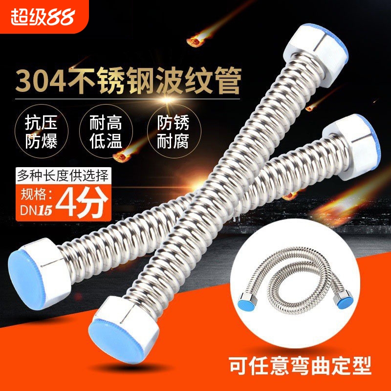 304不锈钢波纹管4分6分高压防爆耐温金属软管热水器连接冷热水管