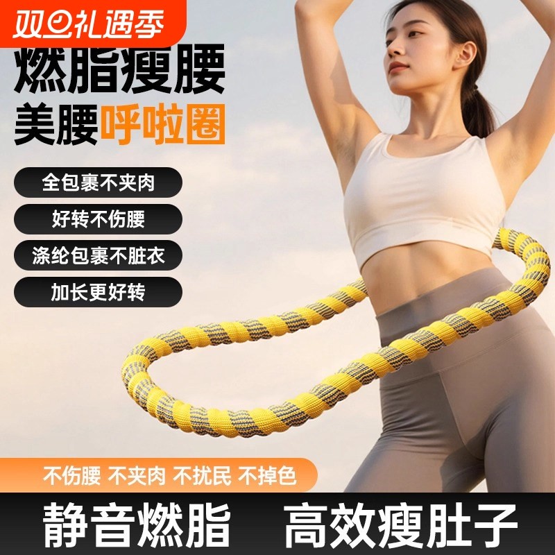 2025新款呼啦圈女专用神器软体弹簧收腹加重燃脂不夹肉瘦肚子减腹