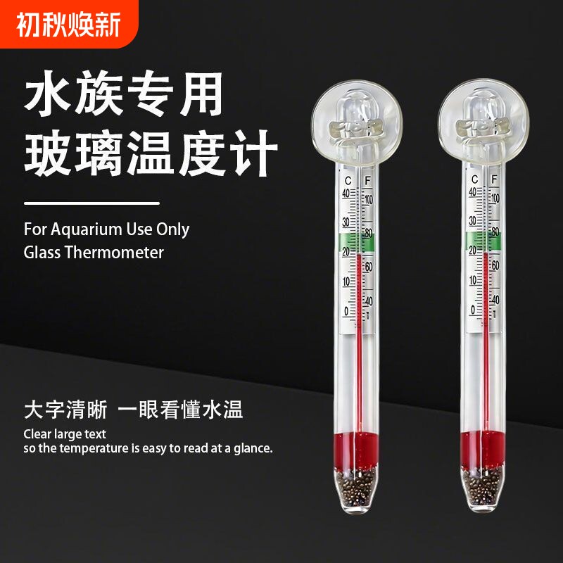 水族箱玻璃温度计吸盘式水温计高精度防水嵌入式鱼缸龟缸草缸专用