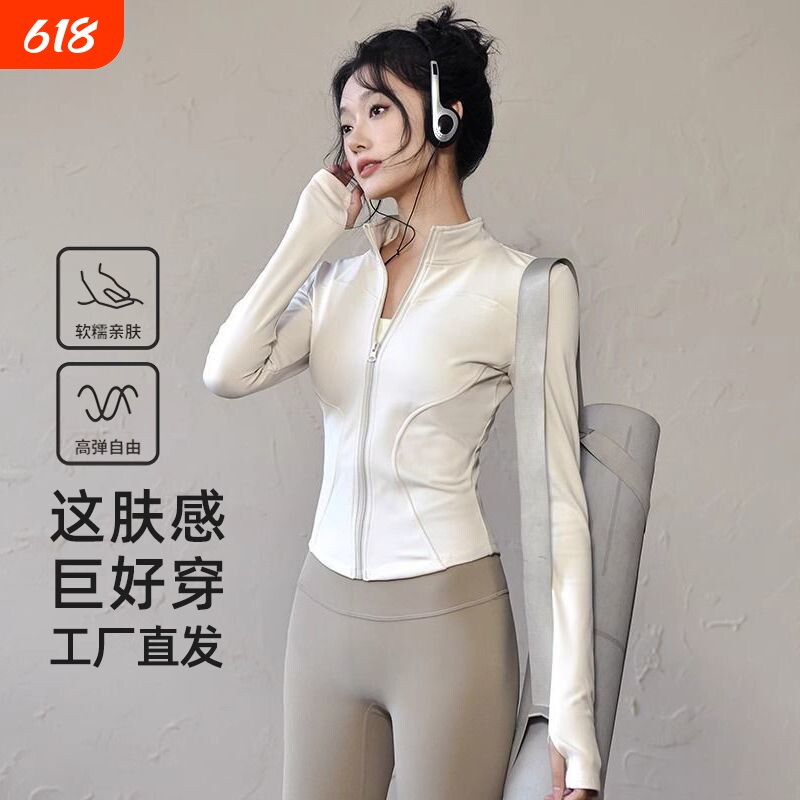 速干运动瑜伽上衣外套健身服女修身新款白色夏季跑步骑行紧身长袖