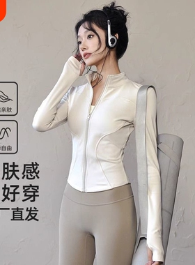 速干运动瑜伽上衣外套健身服女修身新款白色夏季跑步骑行紧身长袖