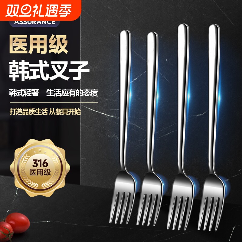 316不锈钢叉子家用水果叉成人吃饭精致饭叉西餐长柄餐叉4食品级