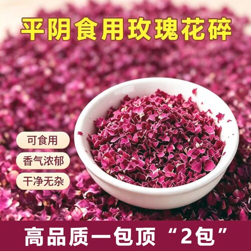 玫瑰花袋装山东济南纯天然干花碎