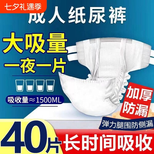 加厚成人纸尿裤卧床老年人夜用