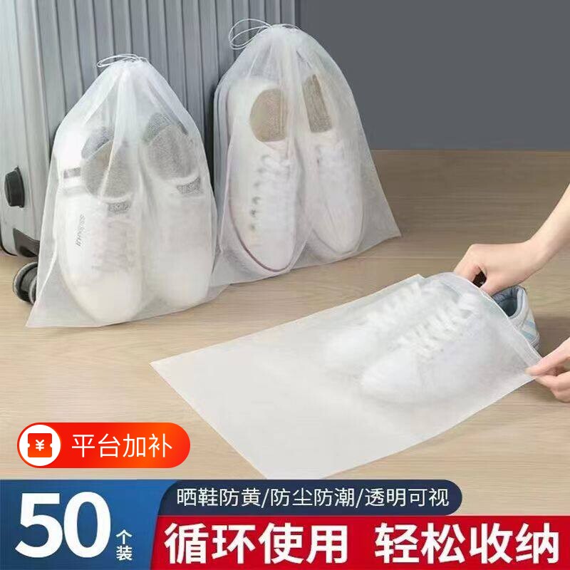 鞋子收纳袋晒鞋防黄防尘神器无纺布鞋套防潮防霉旅行袋子白鞋旅游