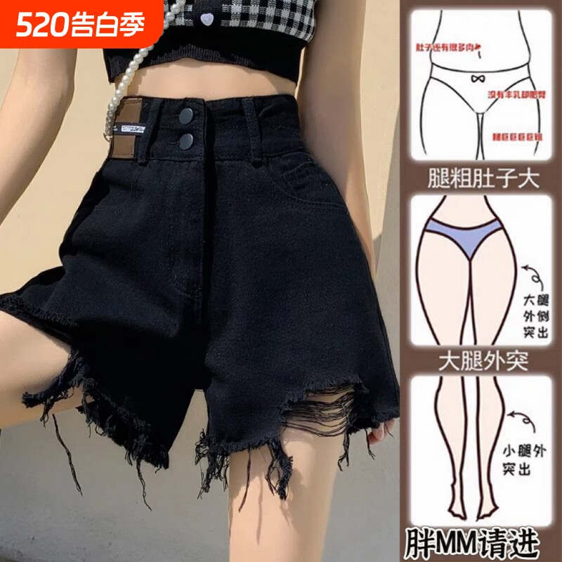 破洞毛边黑色牛仔短裤女夏季2026新款大码胖妹妹高腰阔腿a字热裤