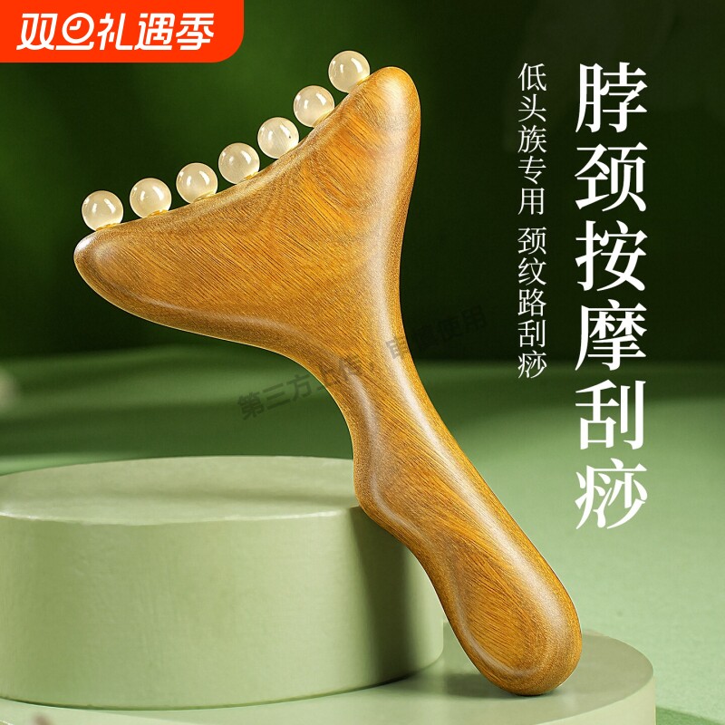 老角匠颈部刮痧板牛角脖子淋巴疏神器肩颈背部专用颈纹按摩通工具