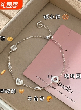面包脑袋甜甜圈手链女百搭高级感精致小清新小众设计闺蜜手饰蝴蝶
