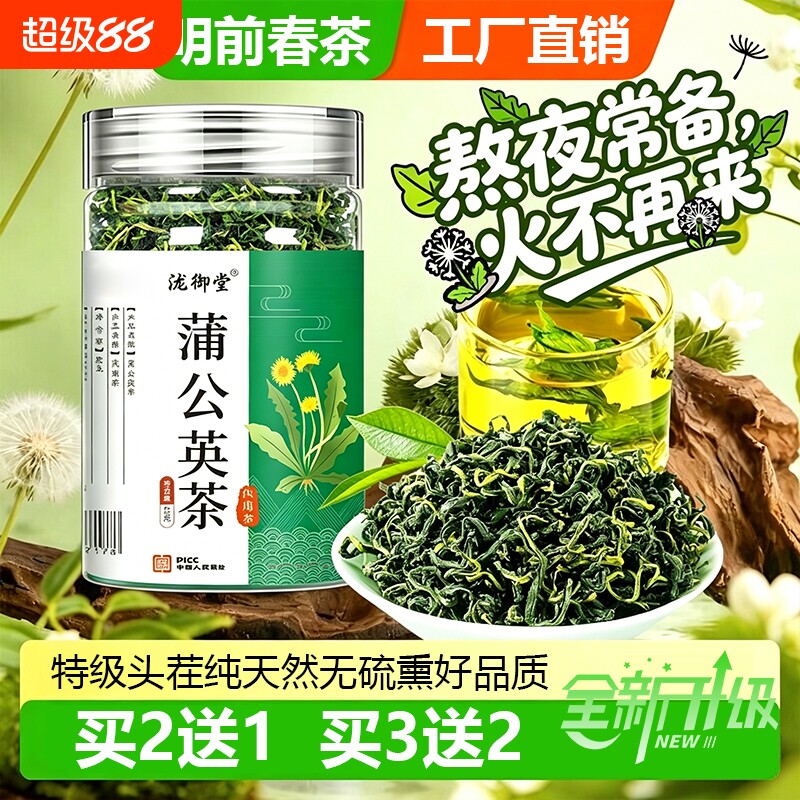 蒲公英茶正品特级野生精品散结养生茶根正品官方旗舰店图片