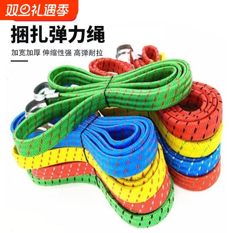 电动车摩托车货架捆绑绳子自行车行李圆绳松紧带捆绑带橡胶弹力绳