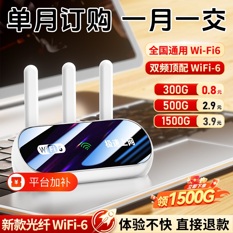 正品智能无线路由器wifi6插电式家用全屋覆盖出租房无线路由器户外便携直播4g上网