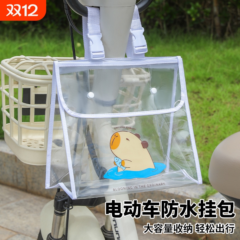 【商超同款热卖】电动车防水挂包