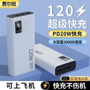 充电宝20000毫安 费尔班移动电源大容量10000mAh充电宝超级快充超薄便携手机通用 新国标3c认证可上飞机