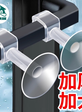 窗户把手防撞吸盘保护套窗吸硅胶门吸门把手固定缓冲器软胶免打孔