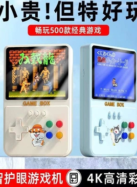 掌上游戏机二合一500款游戏SUP怀旧经典双截龙CF掌机益智复古便携