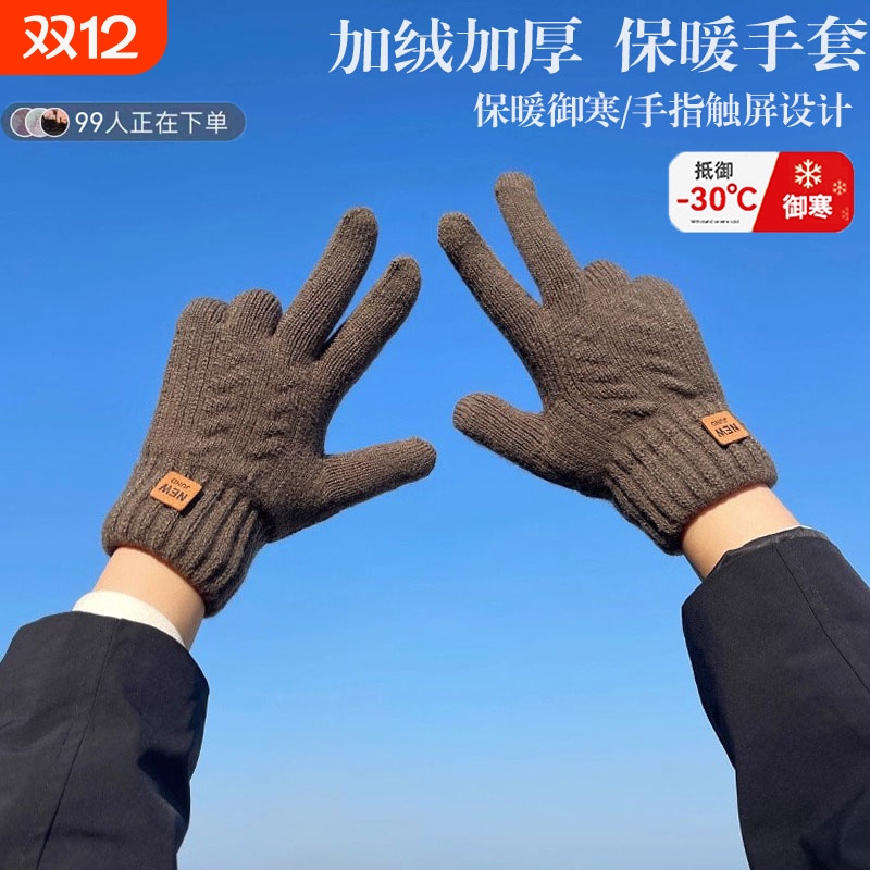 秋冬季男女情侣款韩版加厚纯色针织毛线保暖加绒触屏开车骑行手套