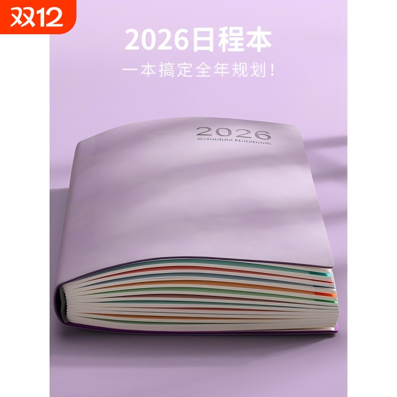 MUJICOM日程本2026年计划本表新款效率手册每日日历记事本todolist时间管2026日记录全年年度