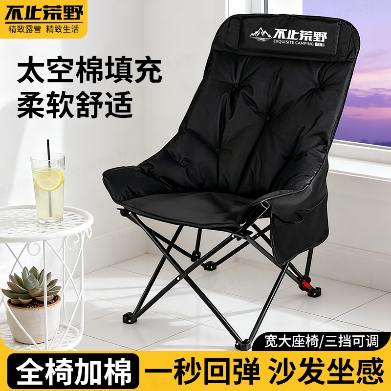 不止荒野户外月亮椅便携式折叠椅