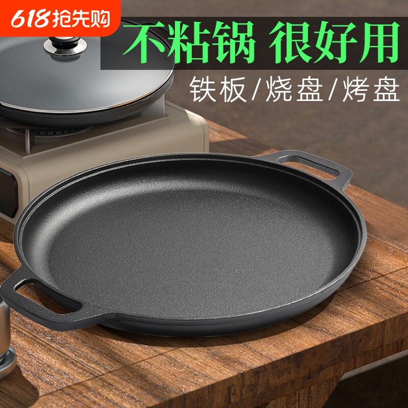 户外烤盘铸铁烤肉专用锅家用卡式炉电磁炉韩式平底铁板烧盘不沾锅