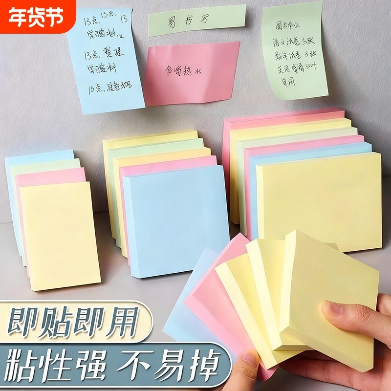 彩色便利贴学生用便签贴考研多色标签贴纸自粘撕取不留痕记事贴粘性办公室便条备忘记事留言彩色小条优事贴纸,文具电教/文化用品/商务用品,便签本/便条纸/N次贴,淘宝优惠券,粉丝福利购,淘宝优惠卷