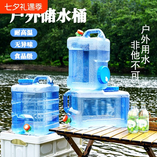 户外水桶食品级PC加厚车载带水龙头露营家用大容量纯净储水带龙头