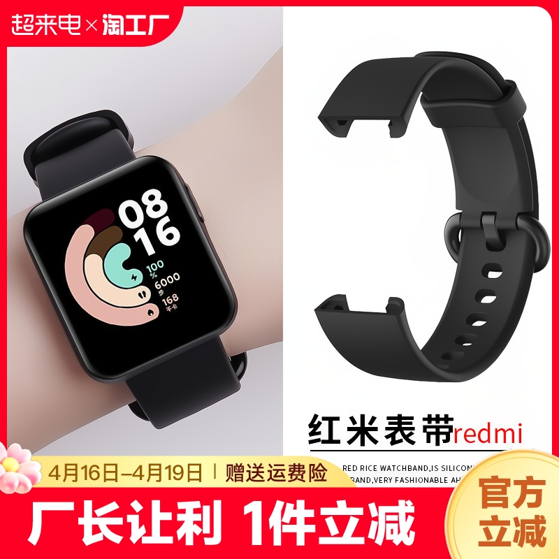 适用小米Redmiwatch表带2代