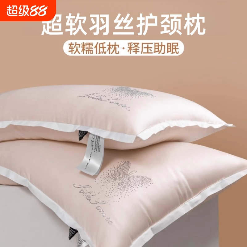 枕头枕芯低护颈助睡眠护颈椎酒店专用成人家用薄蚕丝柔软舒适