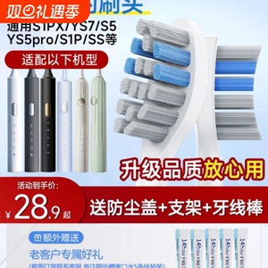 HEPONKAL适配美的电动牙刷头S1PX/YS7/S5/YS5pro/S1P通用头YM3/SS