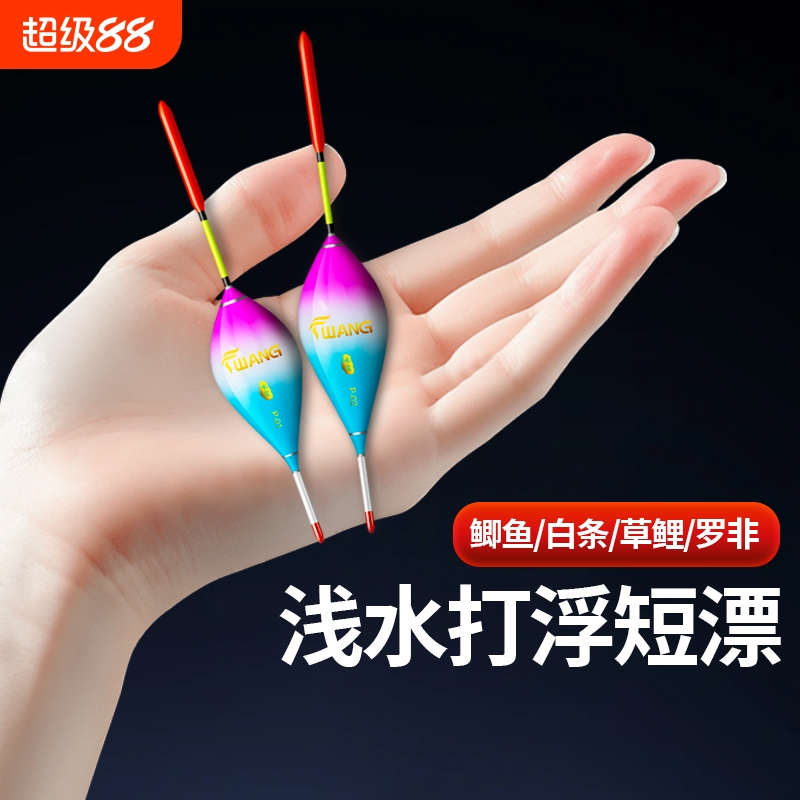 打浮专用漂浅水小短漂冰钓水皮漂醒目灵敏加粗尾鱼漂钓鱼小浮漂
